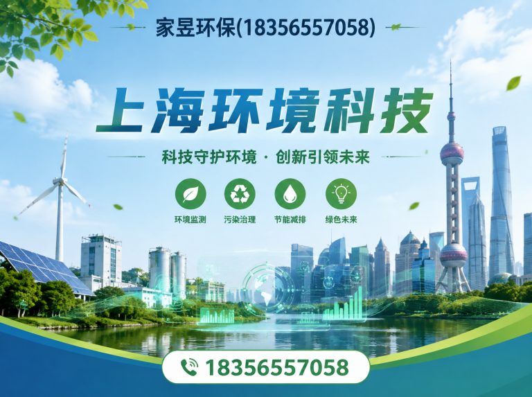 长宁区上海环境科技展示图